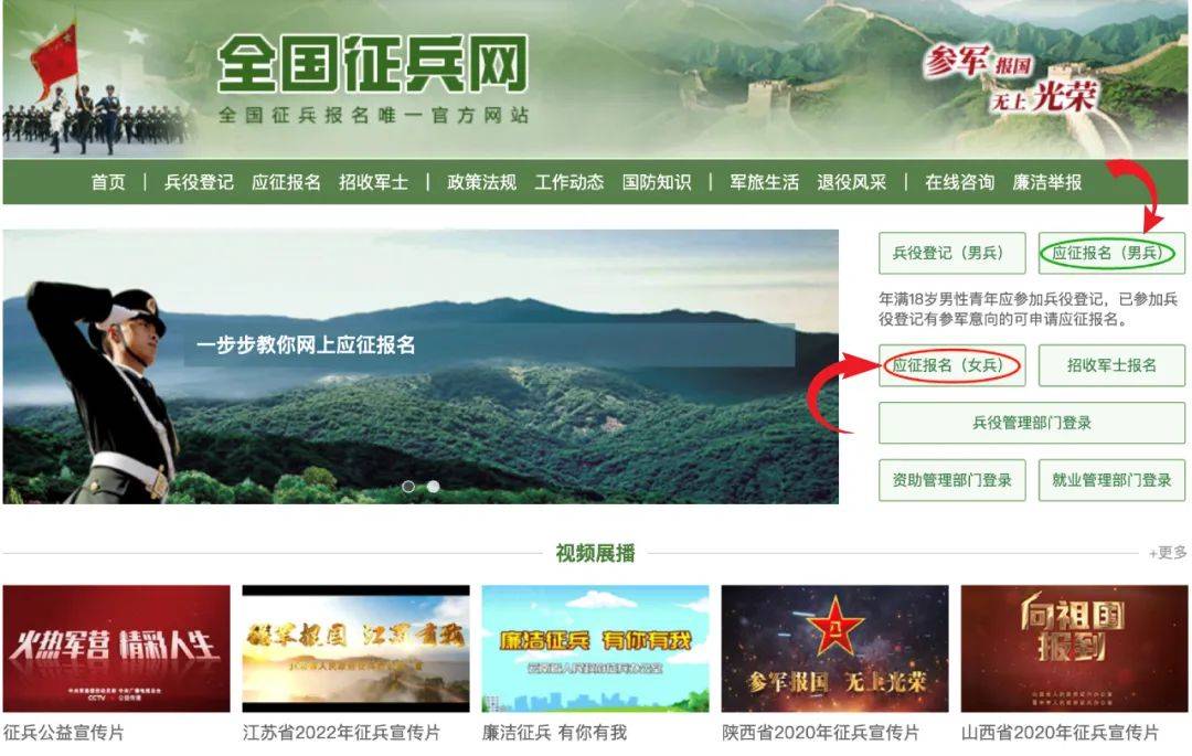 公告！2025下半年征兵宣传手册！