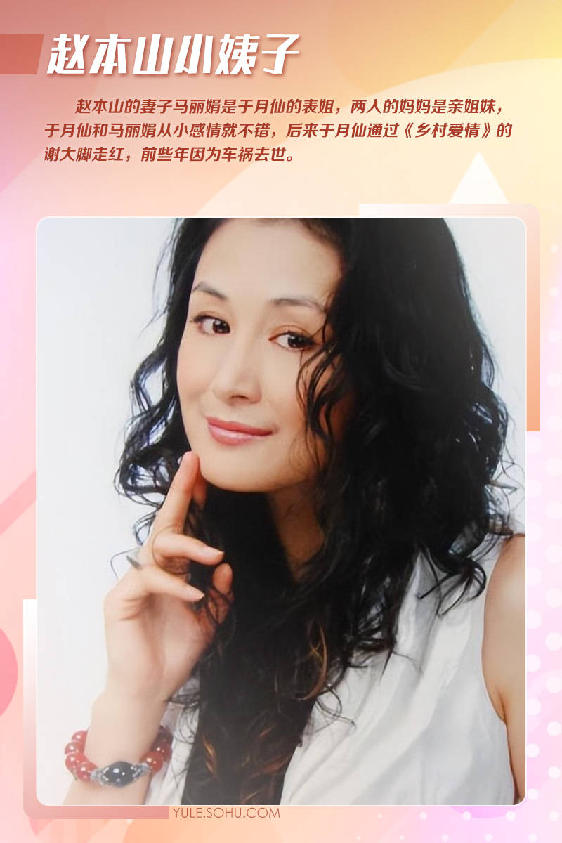 娱乐圈小姨子大赏:赵本山刘德华汪小菲甄子丹的小姨子都不一般