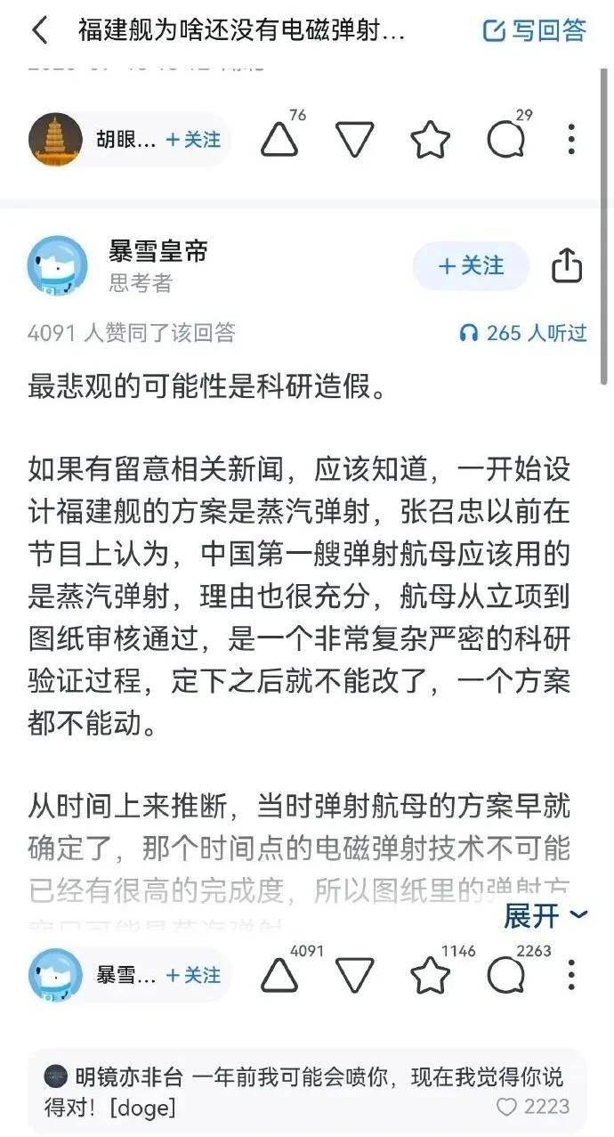 马院士8年前预言成真！福建舰电磁弹射歼-35成功，领先美国多少？