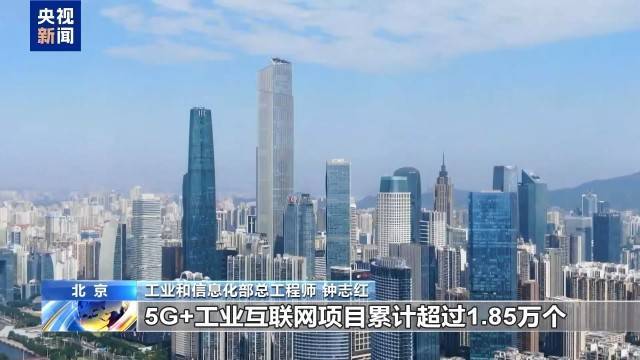 我国5G移动电话用户超11亿