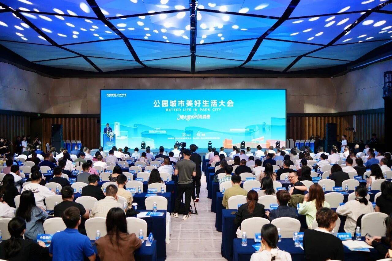 成都伊藤洋华堂天府店要来了 四川天府新区一批商业项目集中签约