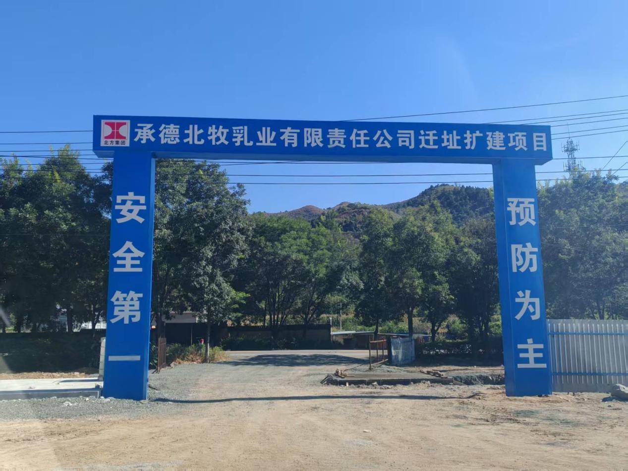 河北承德市一区重点项目“未批先建”回应:属实,正走处罚流程!