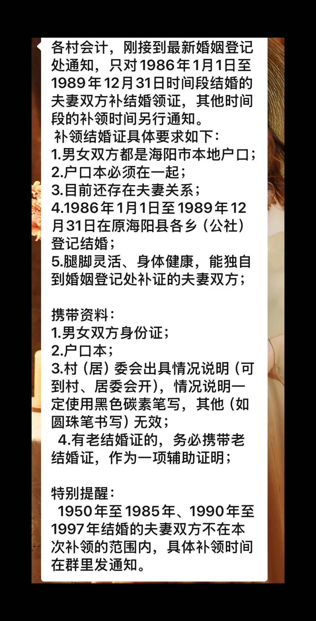 老人扎堆领结婚证，当地民政局回应