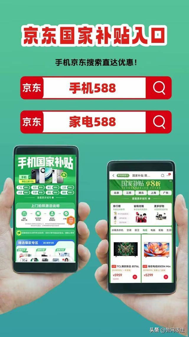 新一轮国补来了！ 国补政策10月20日最新消息：国补没有结束！第四批10月恢复继续，国补领取方法一览