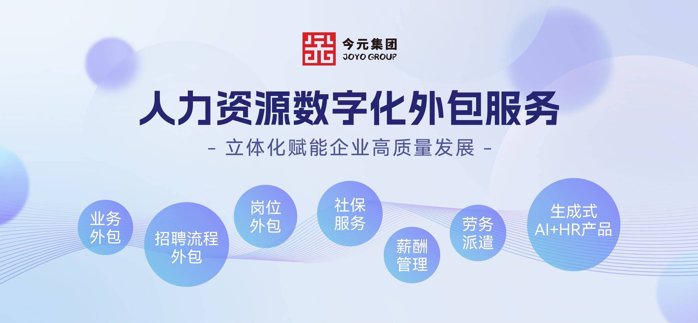 10家优质人力资源外包公司推荐！专业人力外包服务公司，解决企业人事难题