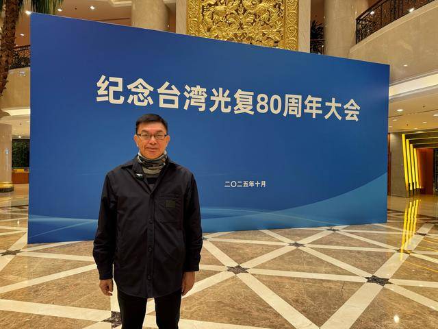 台大教授苑举正：设立“台湾光复纪念日”让统派不再孤立无援