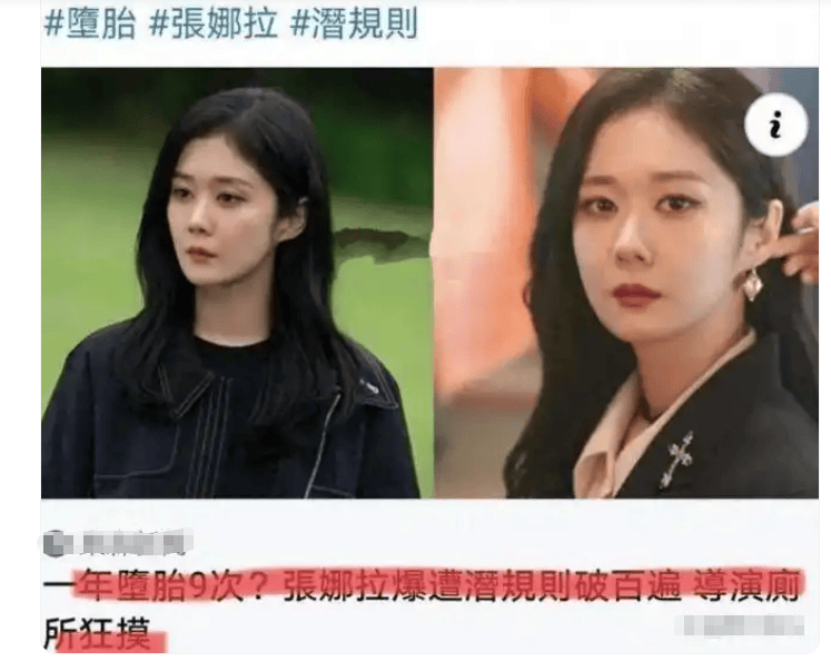 罗志祥举牌辟谣猝死！刘晓庆发文抗议刘德华成龙中招，明星被造谣也无能为力？