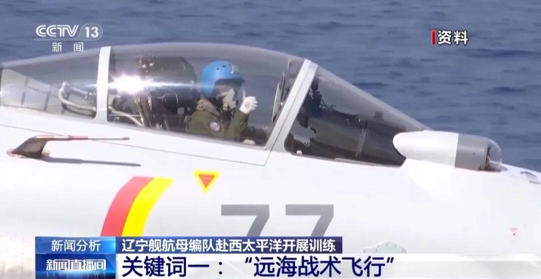 日本海上自卫队直接丢失目标！中国海军“辽宁”舰出动，海自根本没拍到！