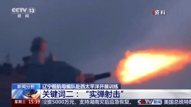 日本海上自卫队直接丢失目标！中国海军“辽宁”舰出动，海自根本没拍到！