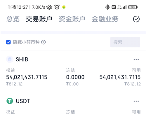 shib币和人民币换算(shib币等于多少人民币)