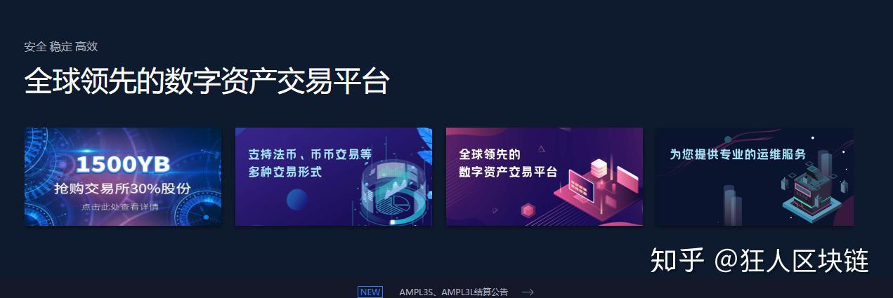 炎币(炎币交易所app)